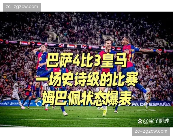 第35轮国家德比或成夺冠节点，巴萨主场取胜即可提前加冕